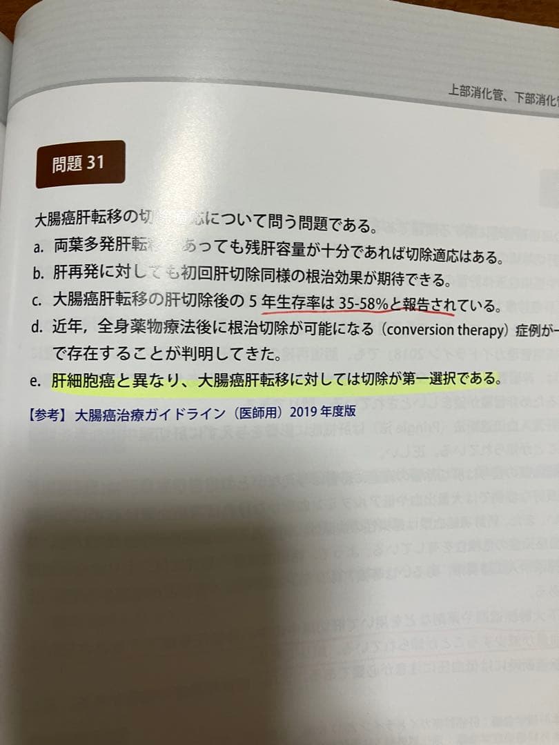 外科専門医過去問　2018〜2023、外科専門医受験のための演習問題と解説他1冊