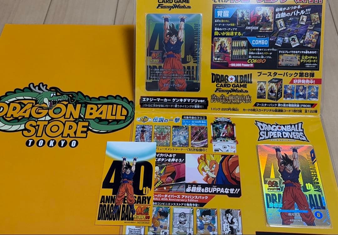 ドラゴンボール ゲンキダマツリ 入場者特典3種セット