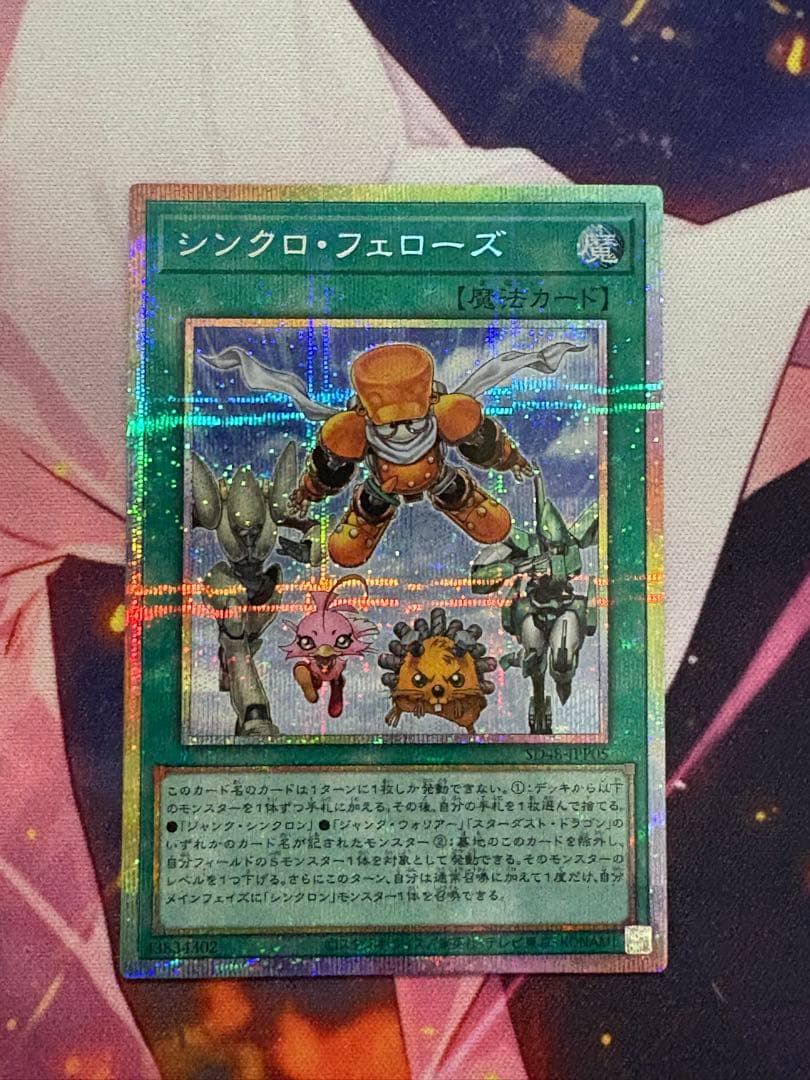 べ*ち様 【美品】シンクロ・フェローズ プリシク