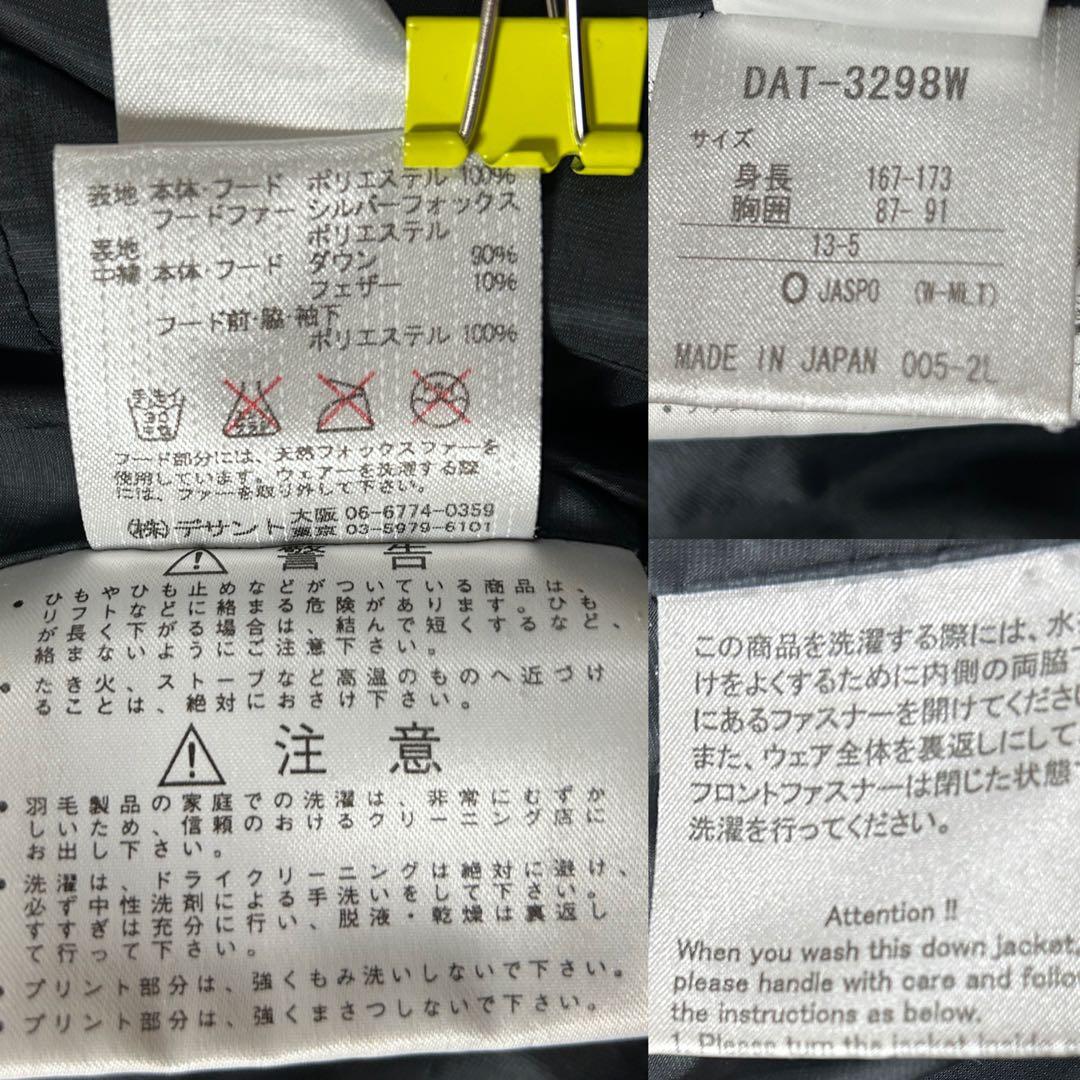 デサント水沢ダウン（レディース:XL）ブラック　ファーつき