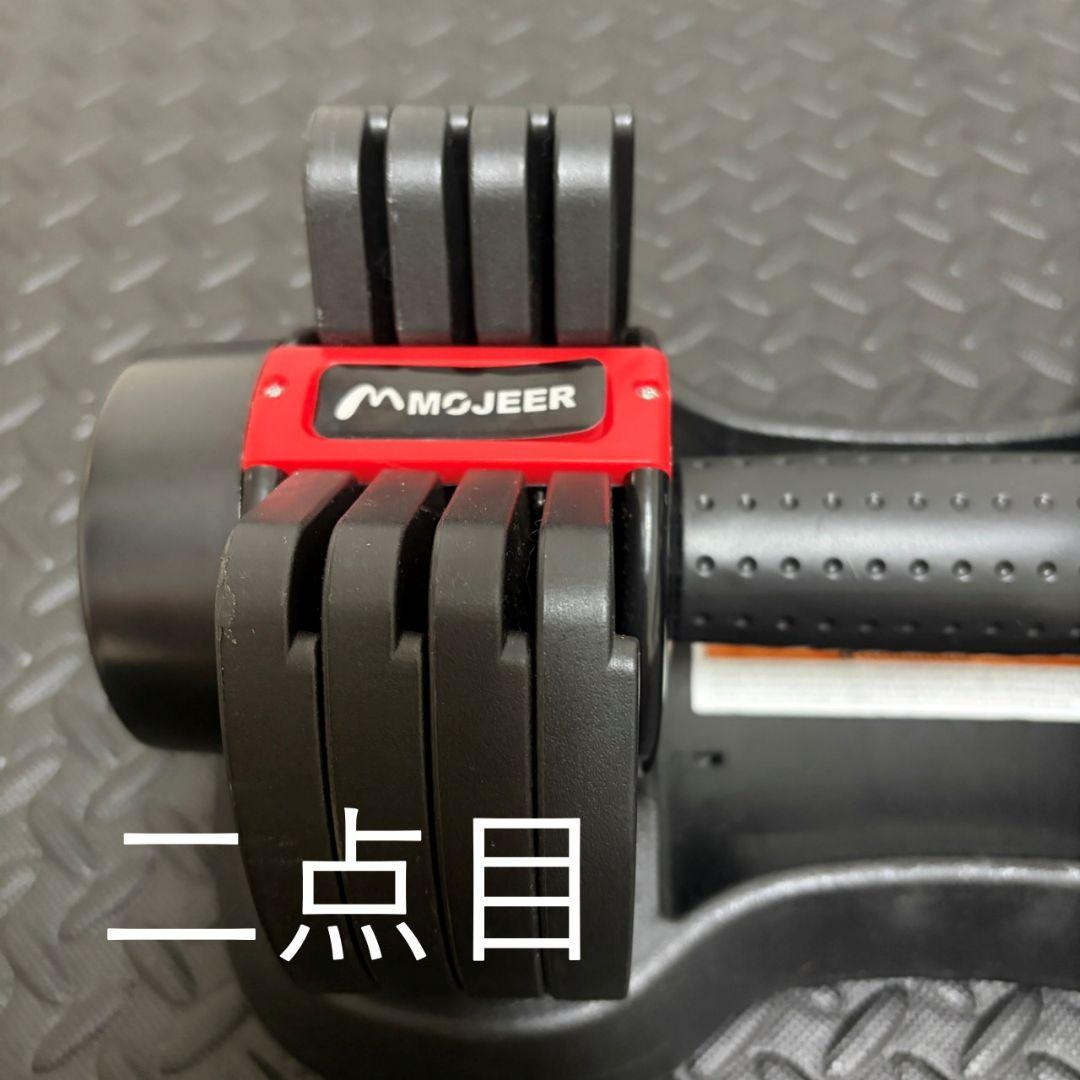 【美品】MOJEER 可変式ダンベル 11kg×2個セット（合計22kg）