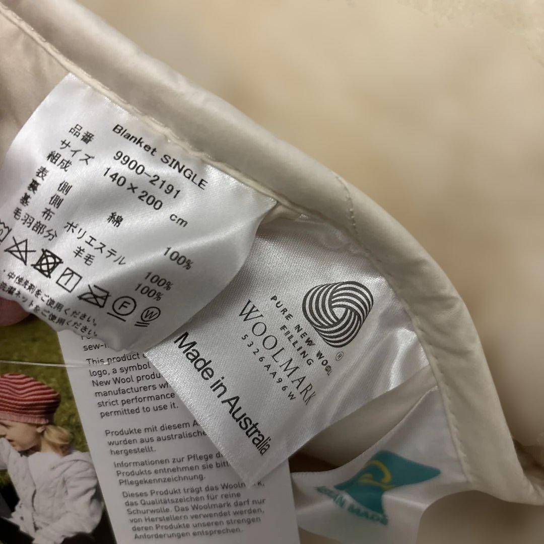 Woolstar 洗えるウール毛布 シングル オーストラリア産 未使用