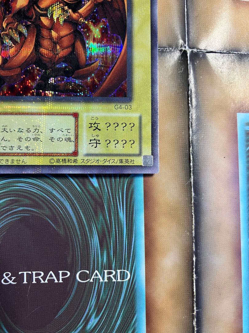 オシリスの天空竜、ラーの翼神竜、オベリスクの巨神