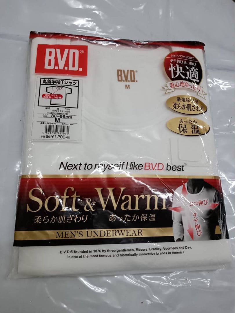 メンズ 肌着 ズボン下 遠赤加工 保温　グンゼ 他 10種14点セット サイズM