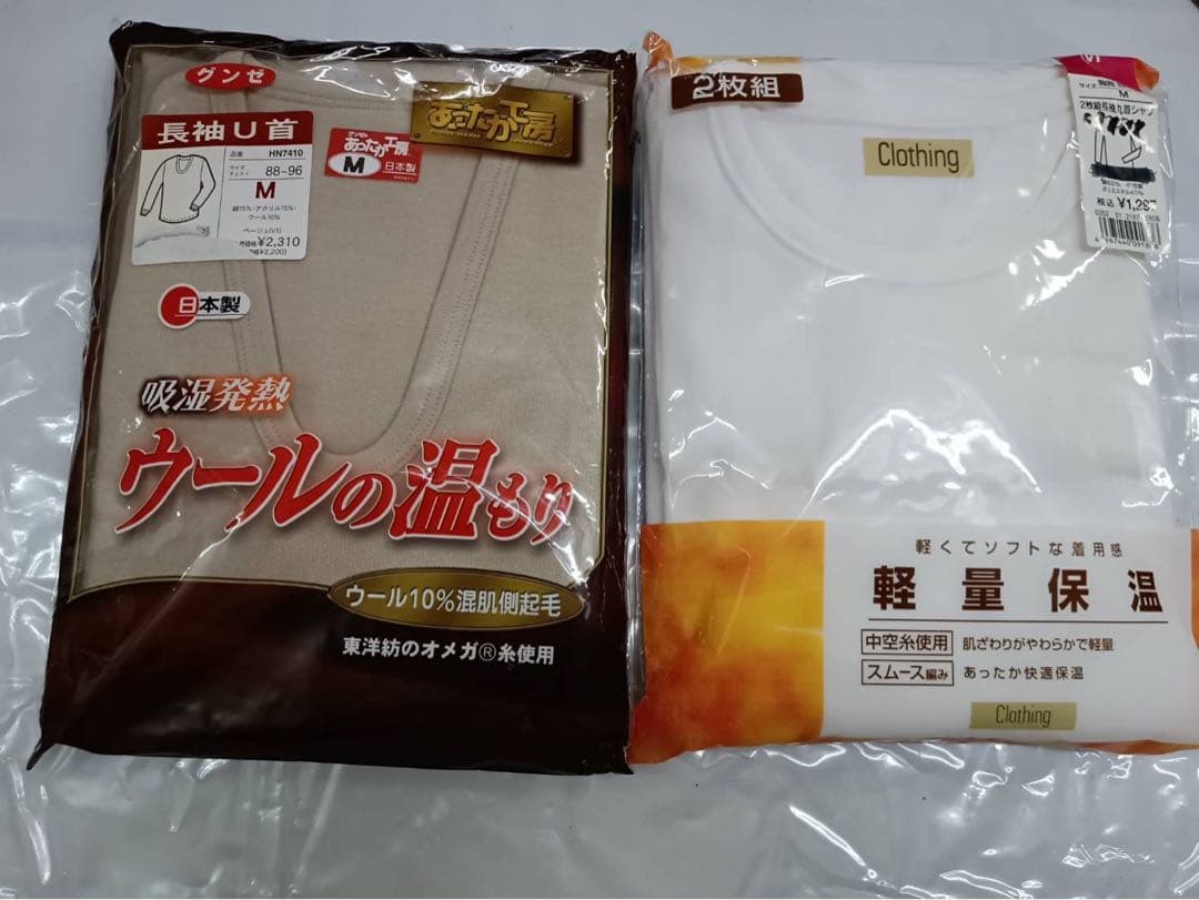 メンズ 肌着 ズボン下 遠赤加工 保温　グンゼ 他 10種14点セット サイズM