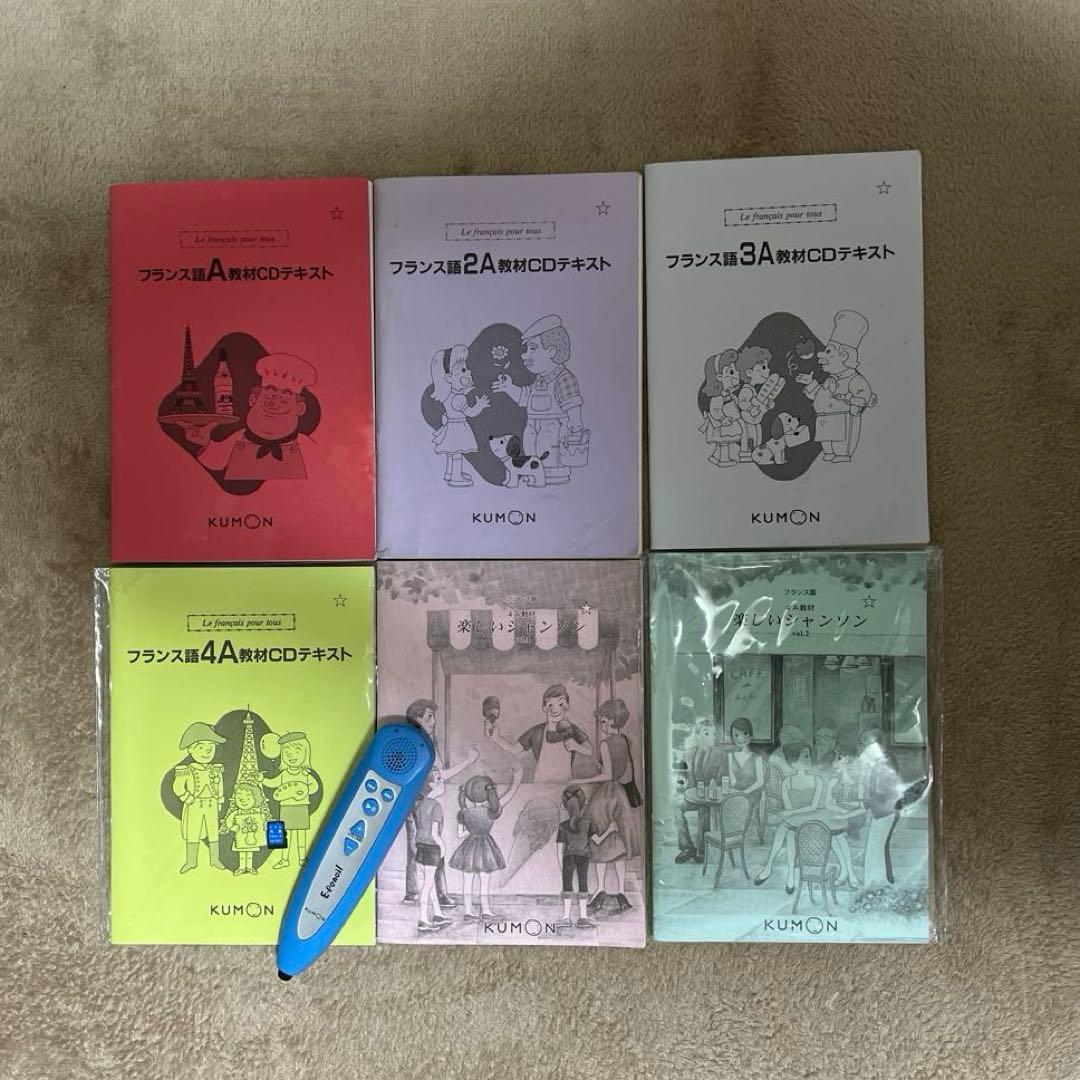 ⭐️フランス語 KUMON イーペンシルmicroSDカード付⭐️日曜までお値下げ！