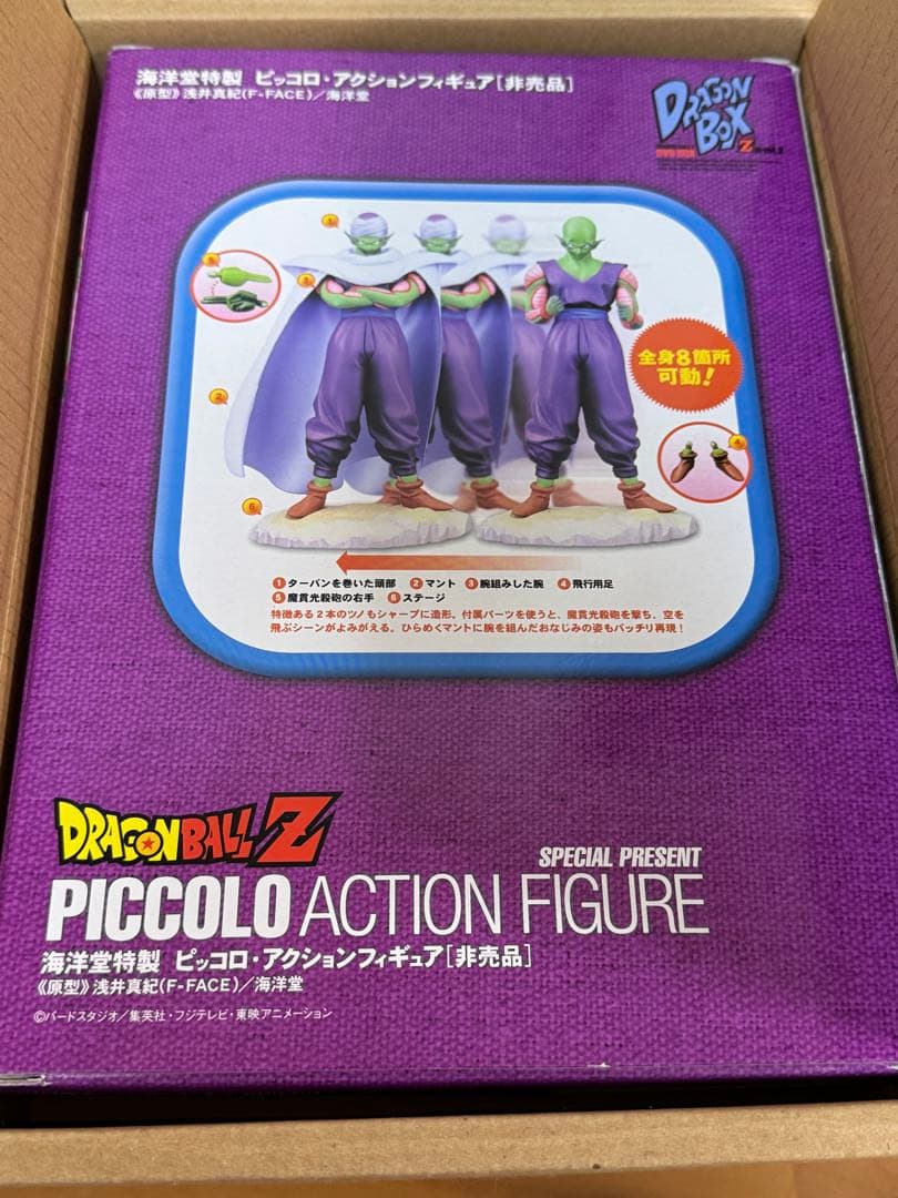 ドラゴンボールZ DVD BOX ボリューム2 ピッコロフィギュア付き