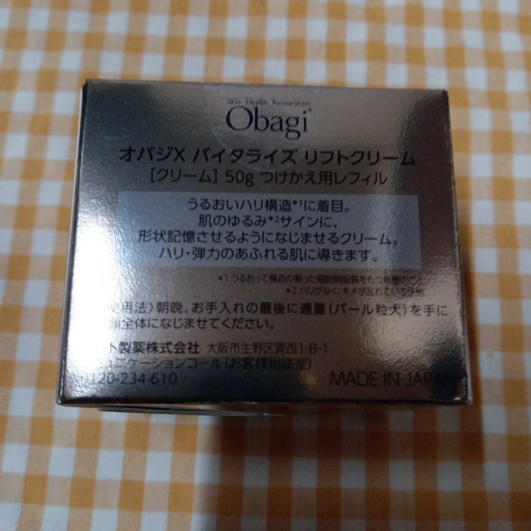 Obagi X Vitalize Lift Cream 50g つけかえ用
