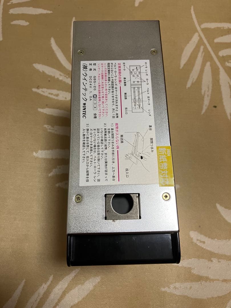 ビルバリ　マースウインテック　新紙幣対応WINTEC 中古品価格