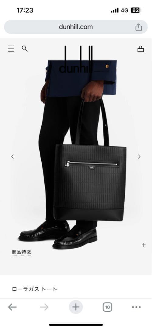 dunhill ローラガストートバッグ　ブラック