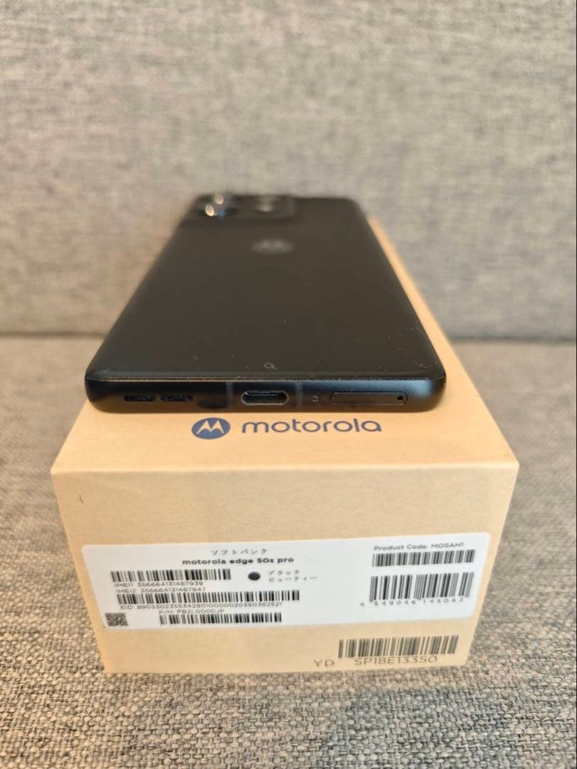 【美品】Motorola edge 50s pro（黒）125W充電器付き