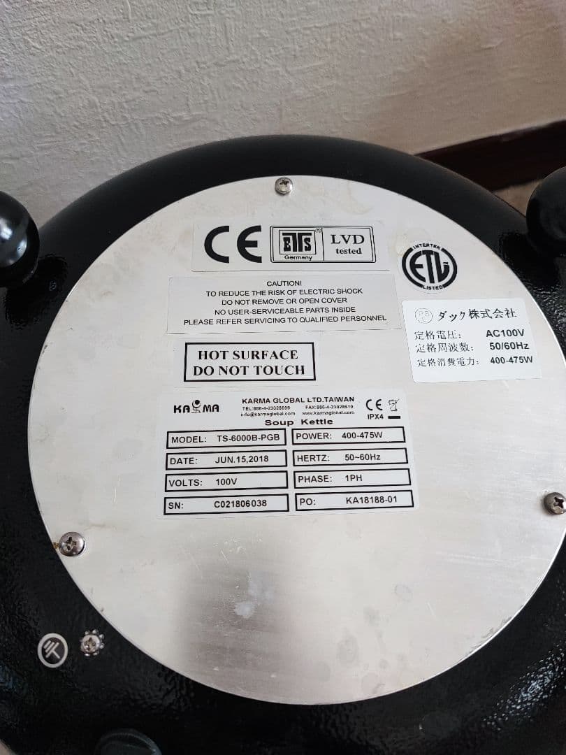 ダック スープジャー TS-6000B-PGB 業務用