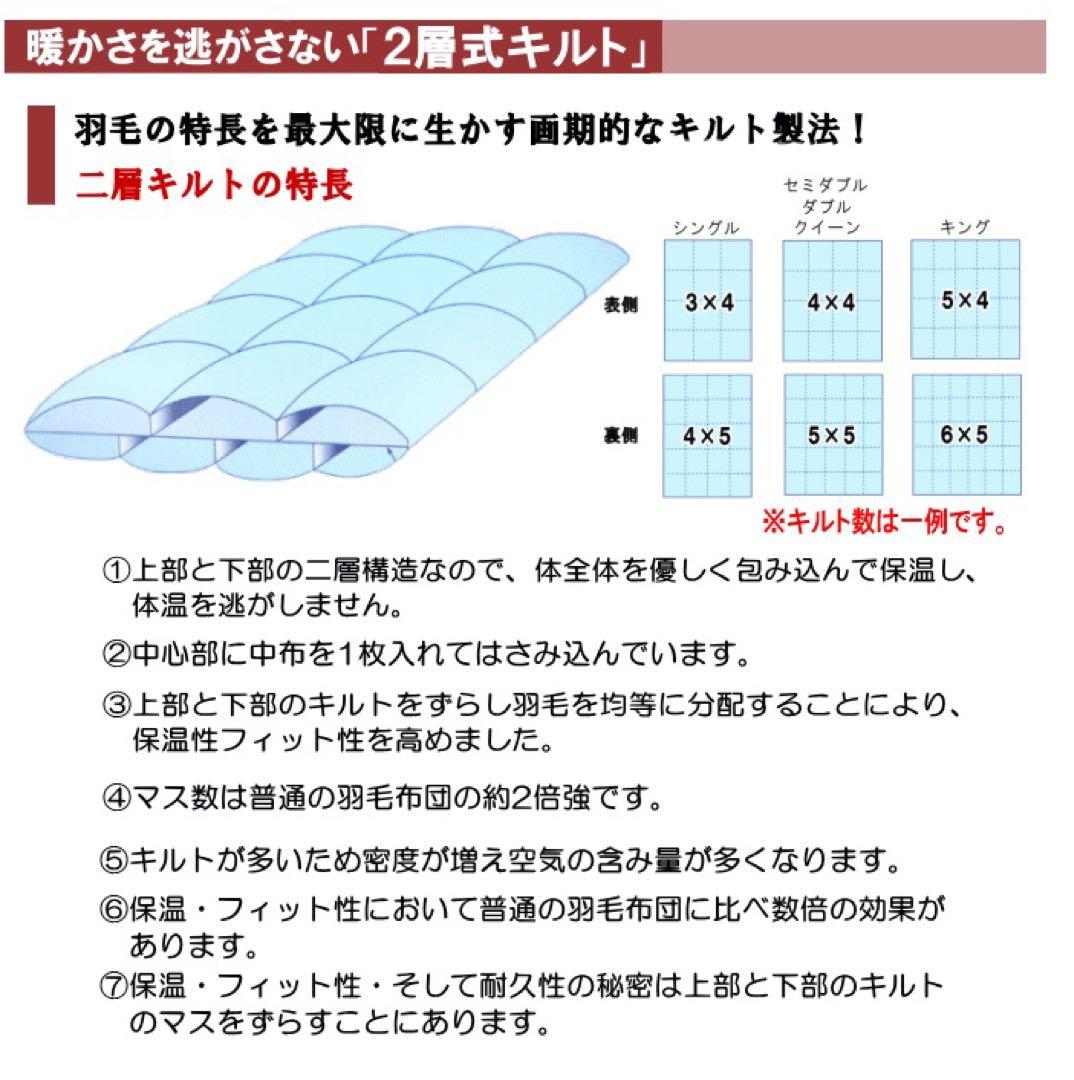 羽毛布団 セミダブル ホワイトマザーダック 超長綿 二層 SK6492-ブルー