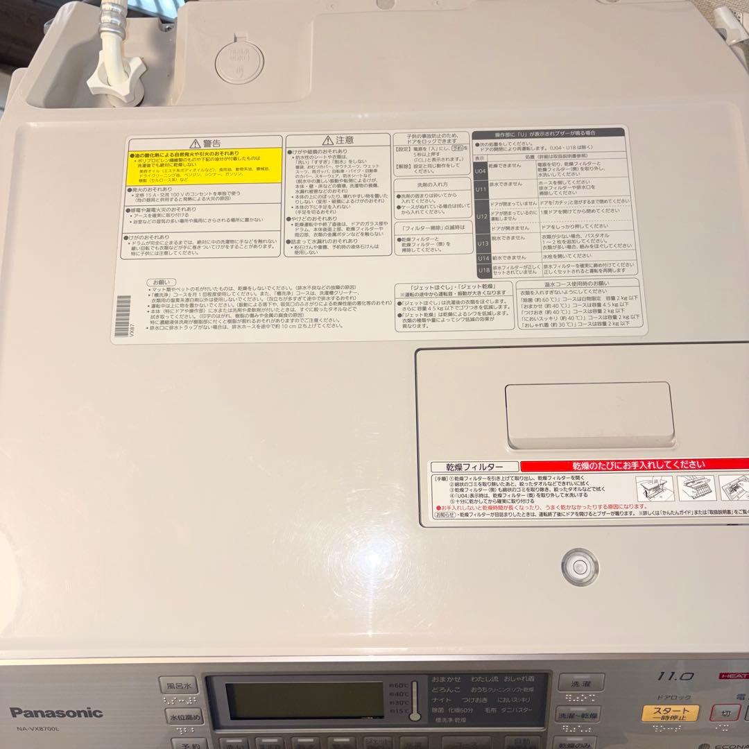 【送料込】乾燥機能付き　Panasonic NA-VX8700L 左開
