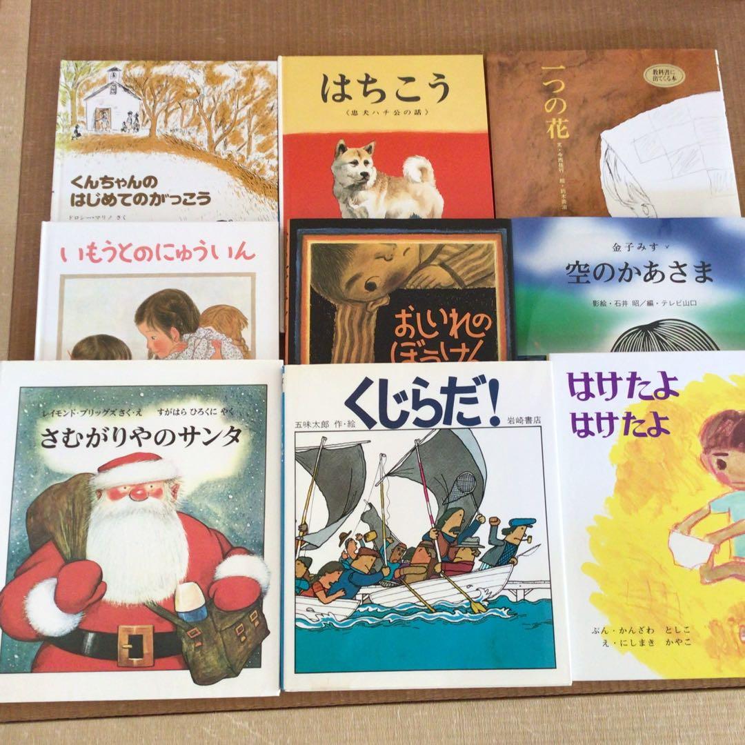 絵本まとめ売り　56冊セット　1冊あたり220円！くもん推薦図書　福音館書店