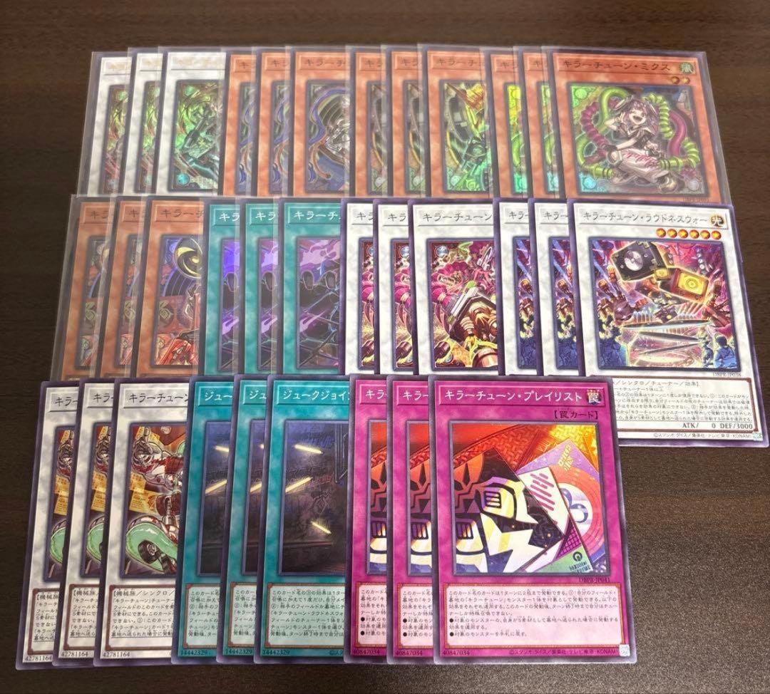 キラーチューン デッキパーツ 3コンセット