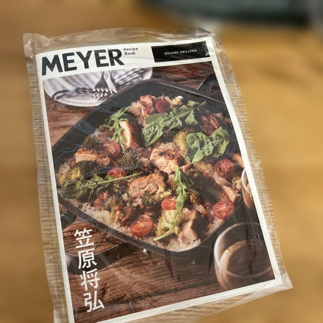 MEYER スクエアグリルパン ガラス蓋付き　新品未使用