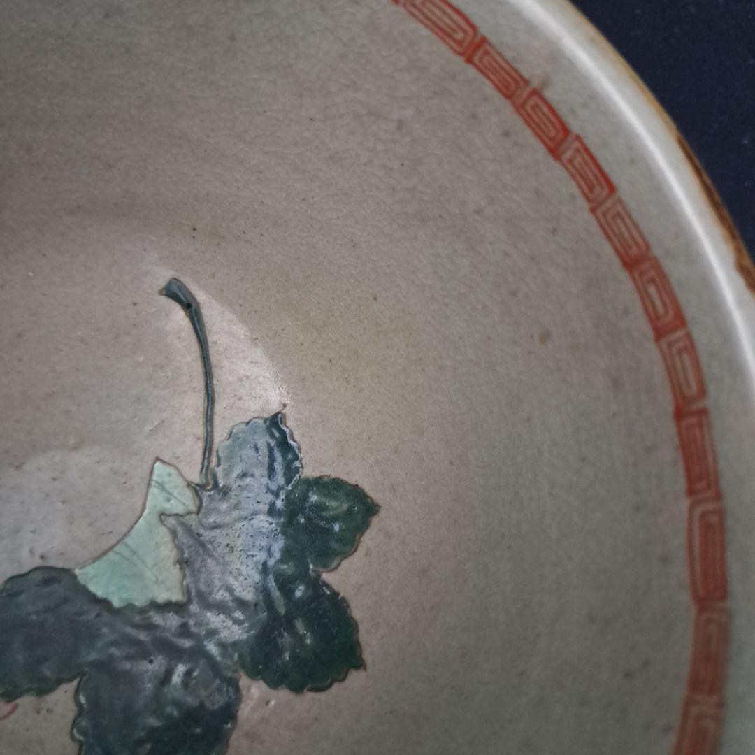 「萬古(ばんこ)焼 渋みと華やかさ！」 鉢(直径17cm 高さ10cm) 骨董ア