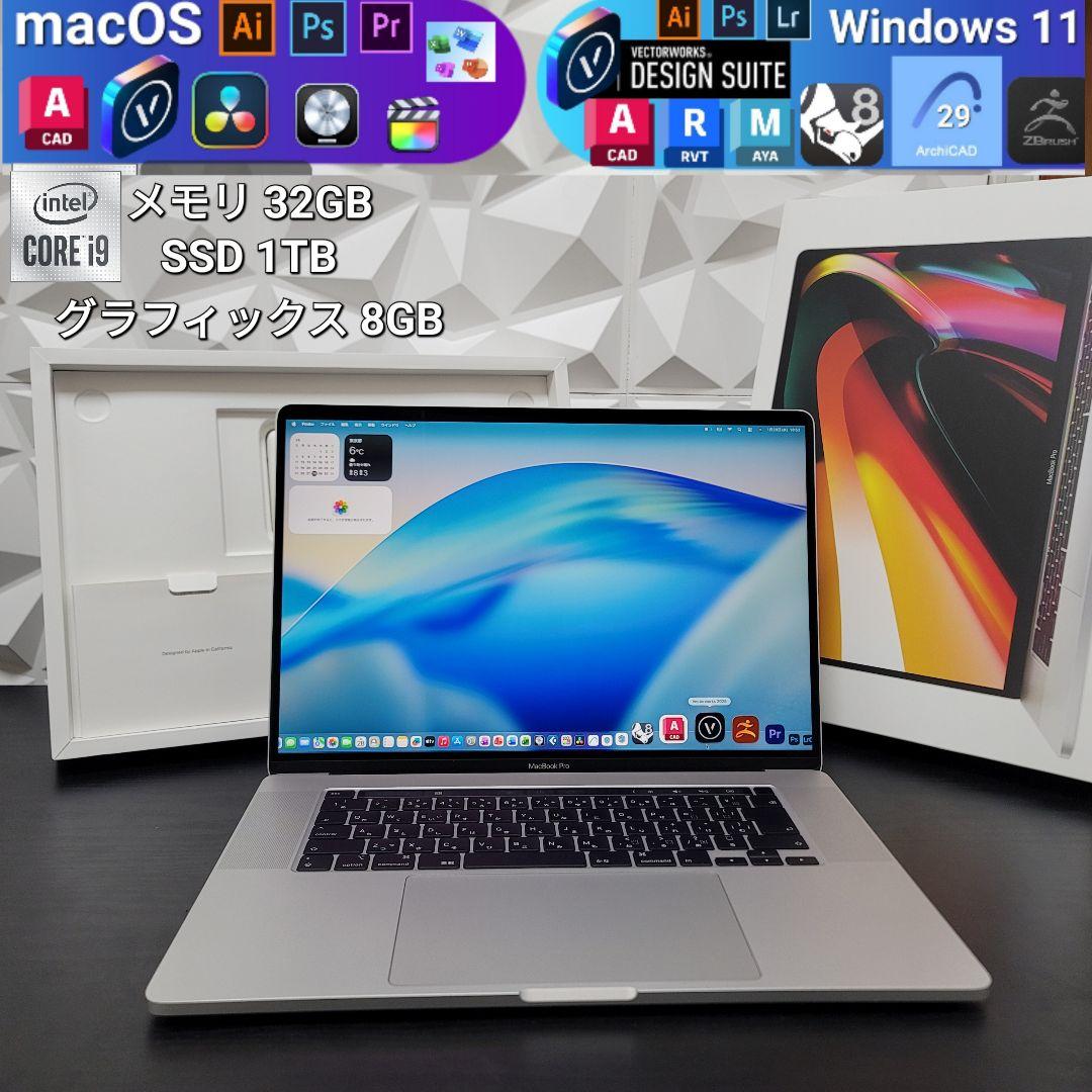 美品 MacBook Pro 16インチ i9 32/1TB CAD&3D設計
