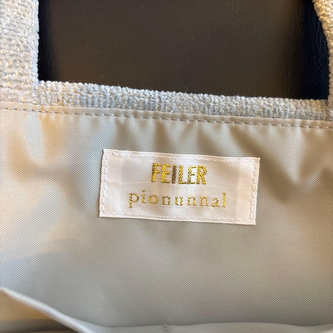 フェイラー　ピオヌンナル トートバッグ　ライトグレー