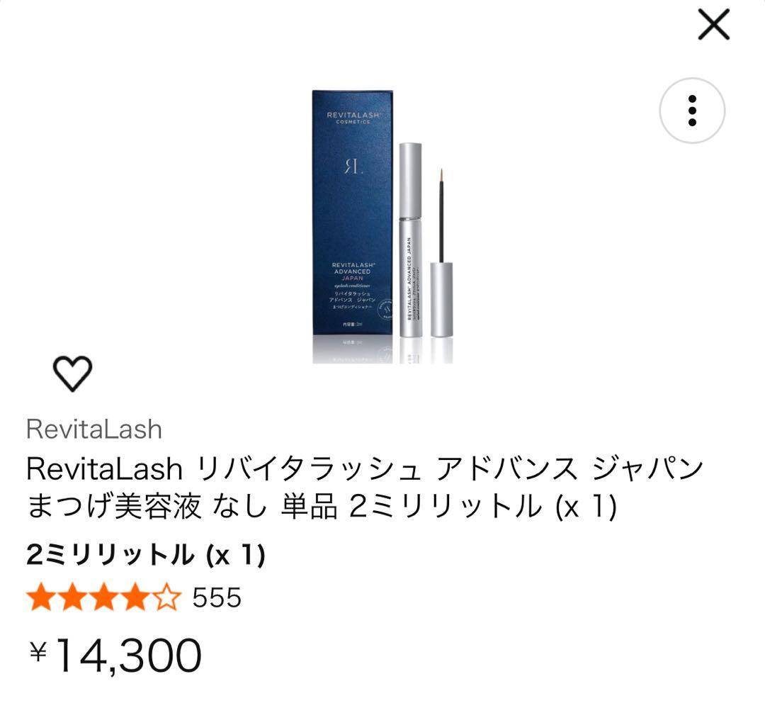 Revitalash ADVANCED JAPAN まつ毛美容液