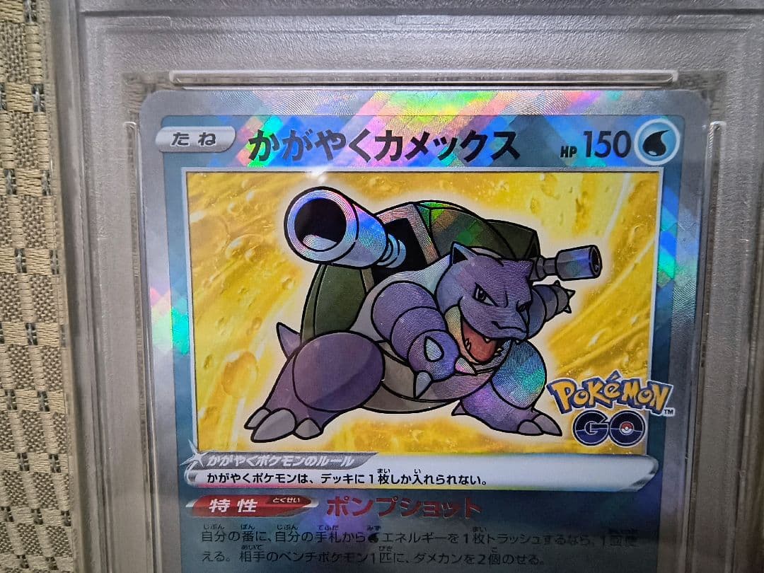 【PSA10連番】かがやくフシギバナ・リザードン・カメックス３枚セット