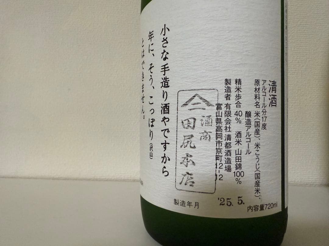 勝駒　大吟醸　純米酒　720ml 2本セット