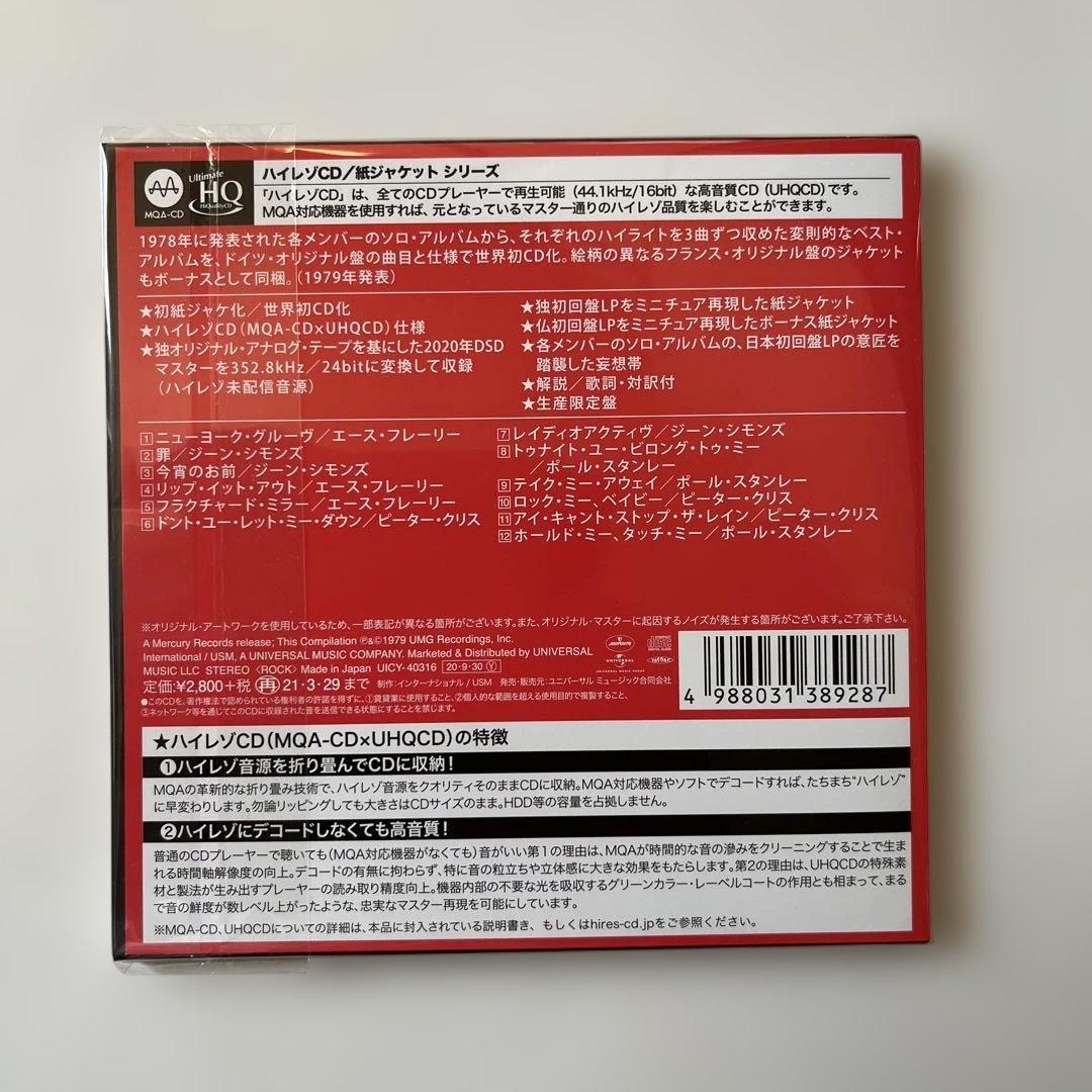 ベスト・オブ・ソロ・アルバムズ