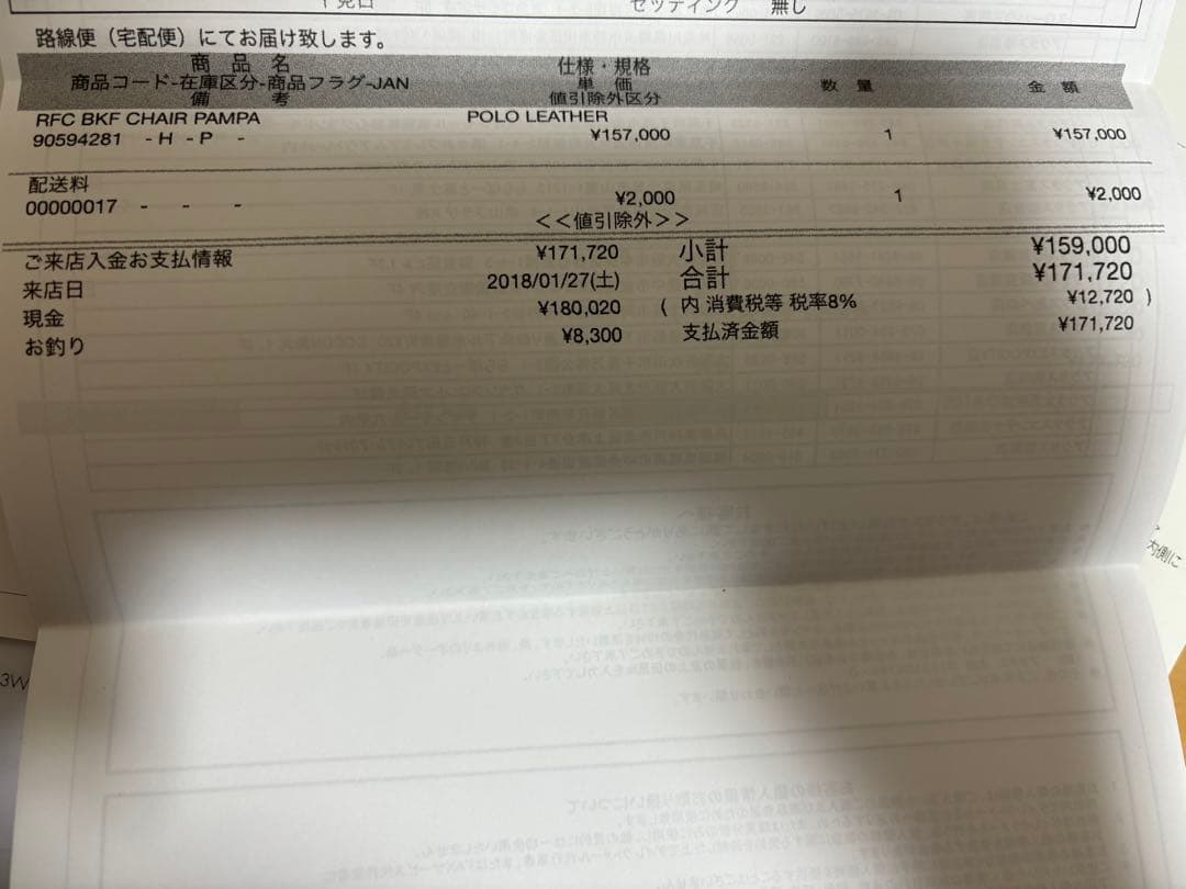 【⭐️】希少初期BKFチェア　バタフライ　正規品