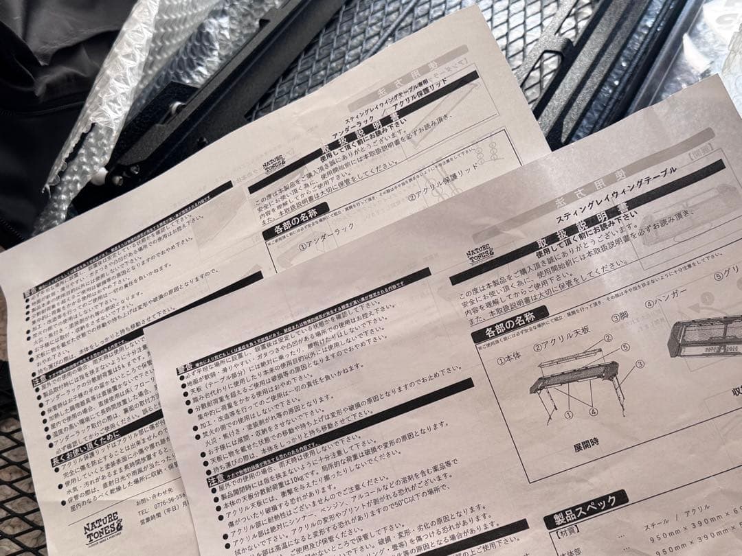 専用　NATURE TONES【ネイチャートーンズ】スティングレイウイング