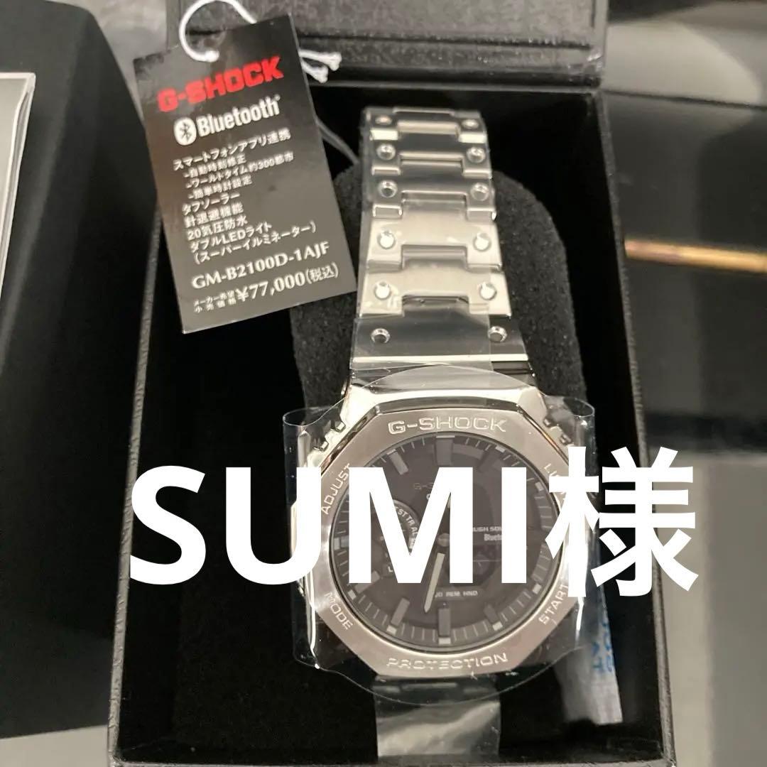 G-SHOCK Bluetooth GM-B2100D-1AJF スマホリンク