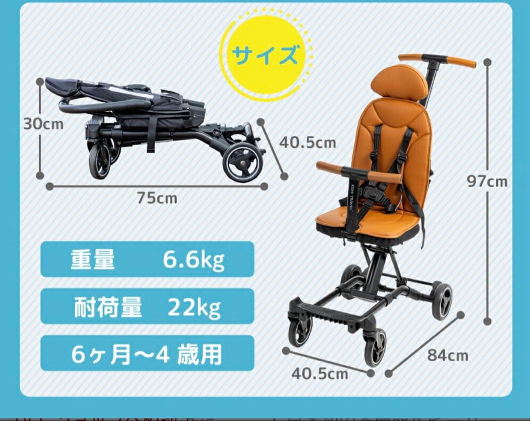 n*5様 キッズトラベル　ベビーカー 22kg耐荷重