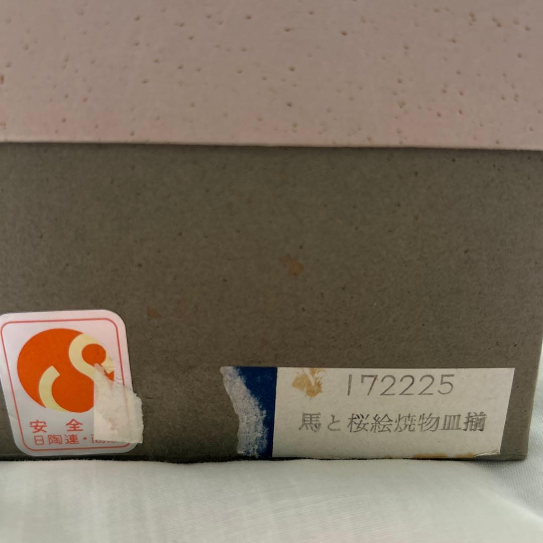 龍峰　角皿　長皿　5枚組　金彩