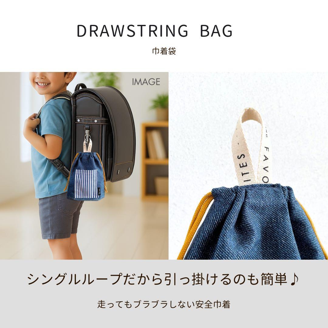 男の子　基本の入園入学5点セット　デニム×マスタード｜