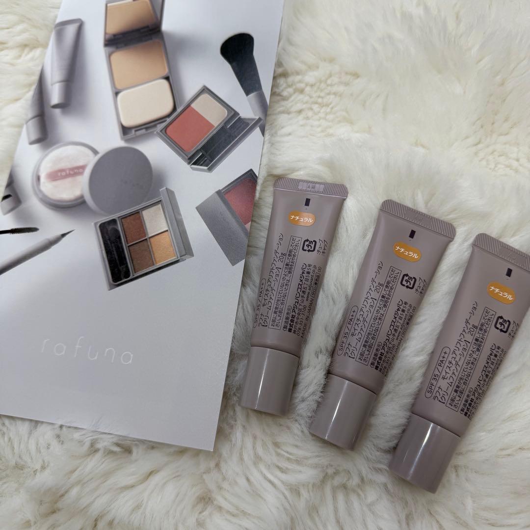 3本SET rafuna （ナチュラル）モイスチャリフトファンデーション 20g