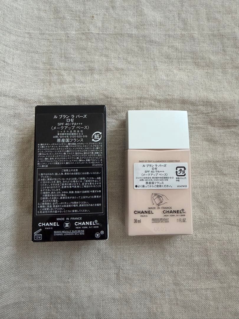 CHANEL ルブランラバーズ ロゼ トーンアップ下地 SPF40 新品・未開封