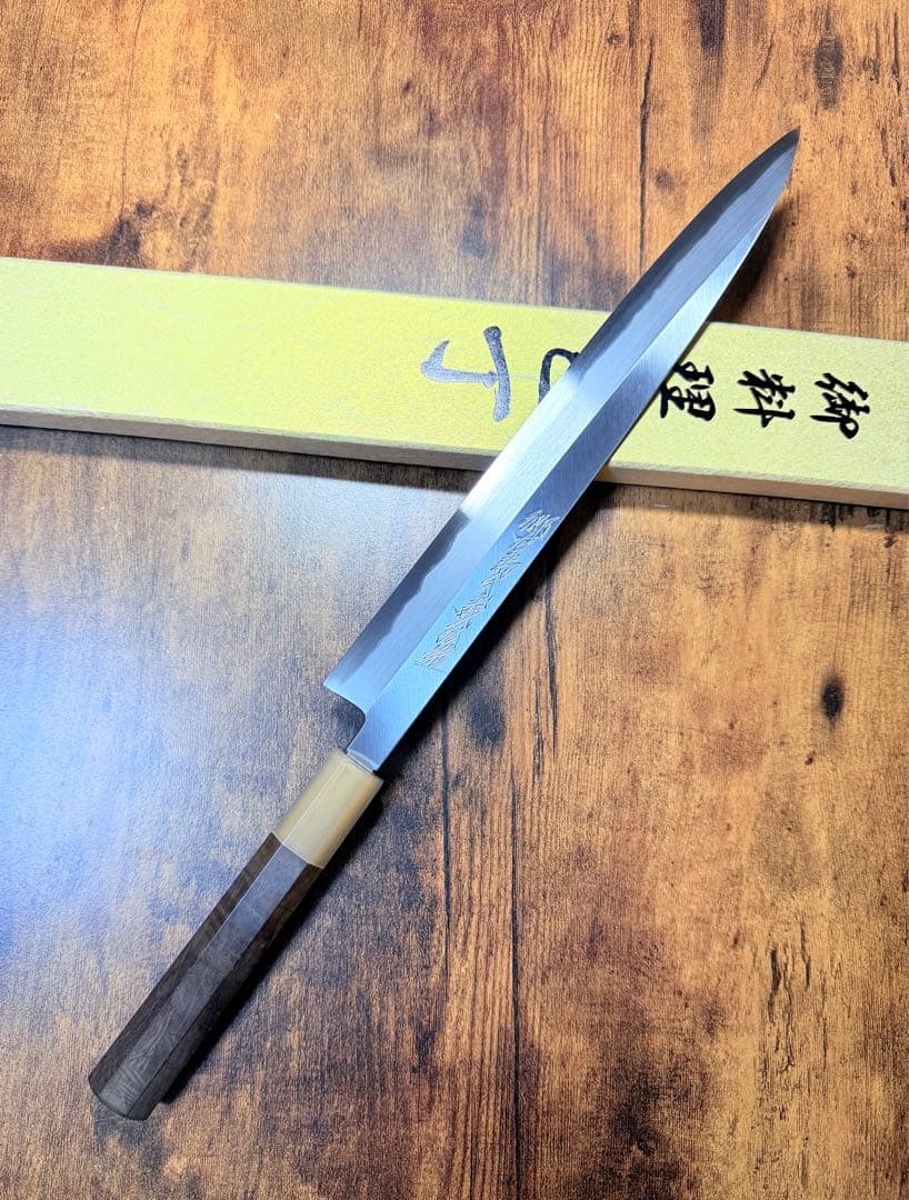 郷右馬允義弘造　左用　刺身 柳刃　包丁 青鋼 9寸　山脇刃物　紫檀白水牛八角柄