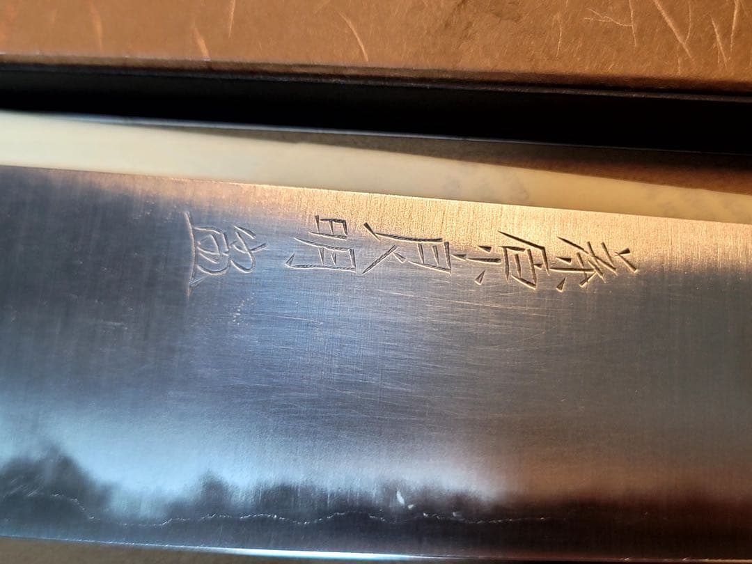 藤原良明x加藤清志　青鋼　牛刀240mm