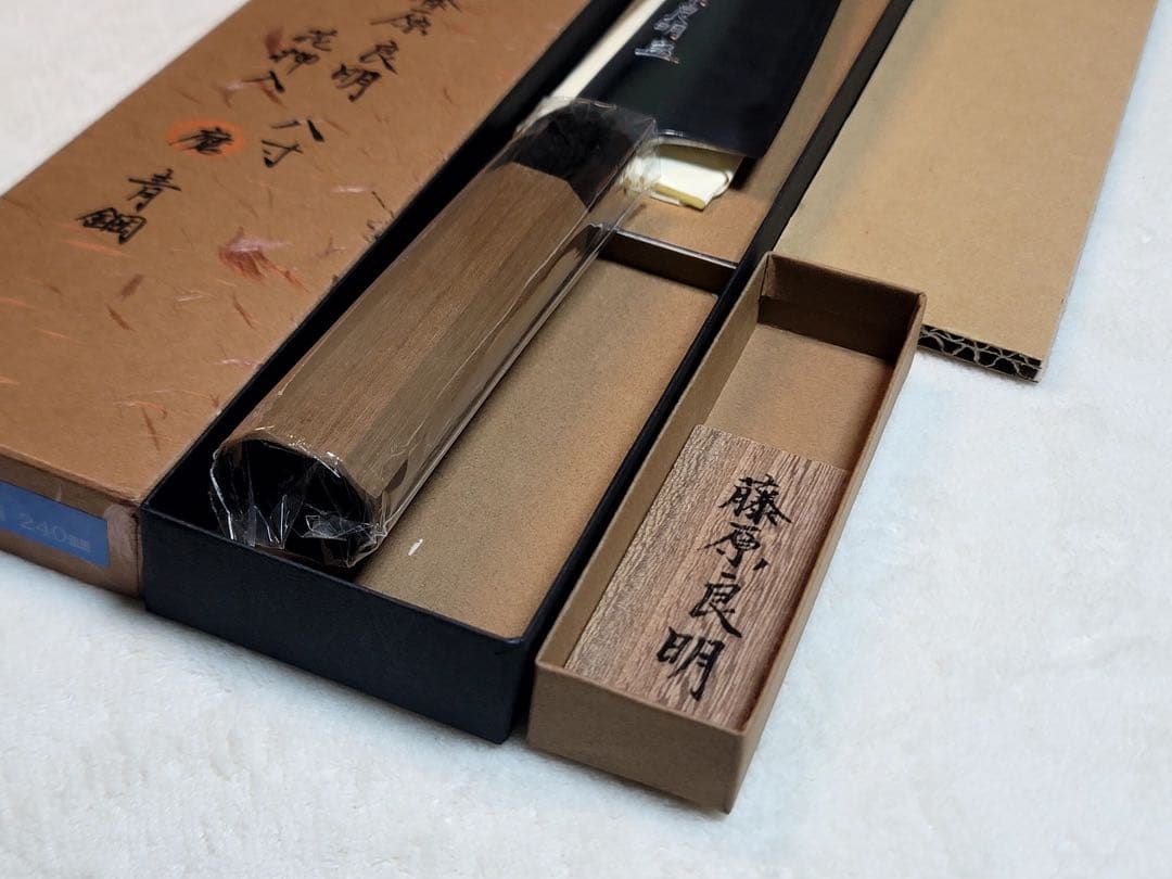 藤原良明x加藤清志　青鋼　牛刀240mm