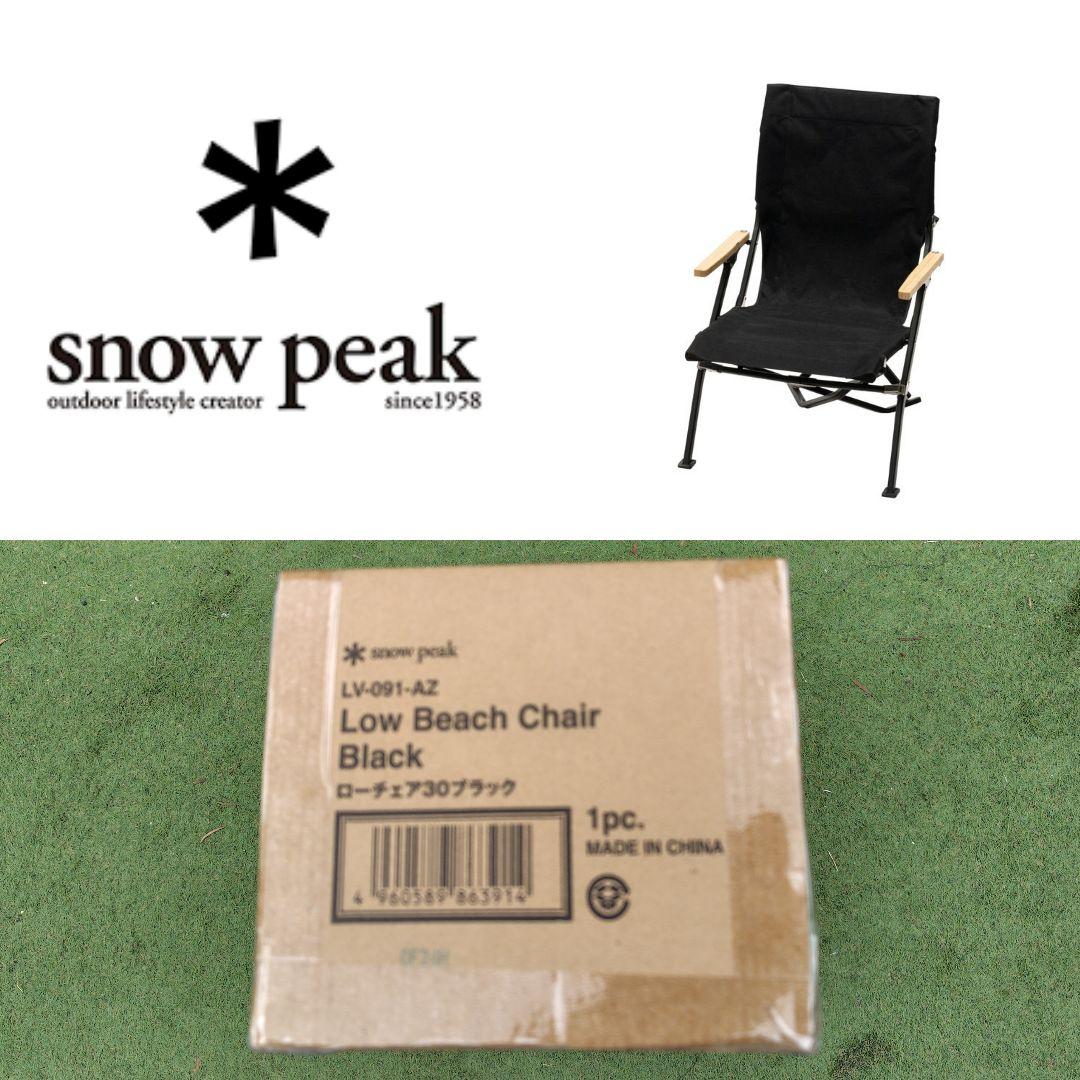 スノーピーク  peak ローチェア30 ブラック