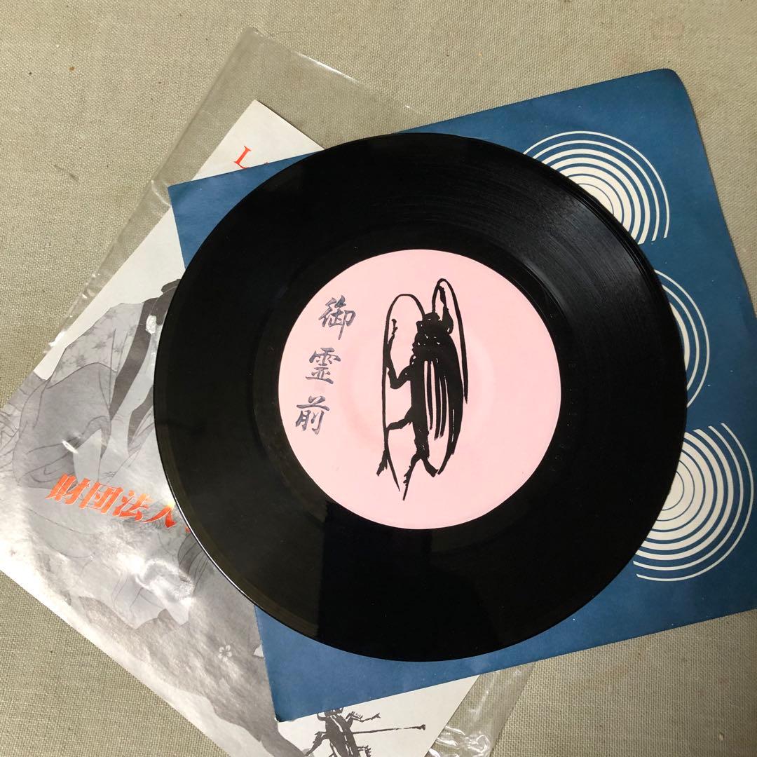 ヤ*カ様 希少★じゃがたら LAST TANGO IN JUKU★未使用