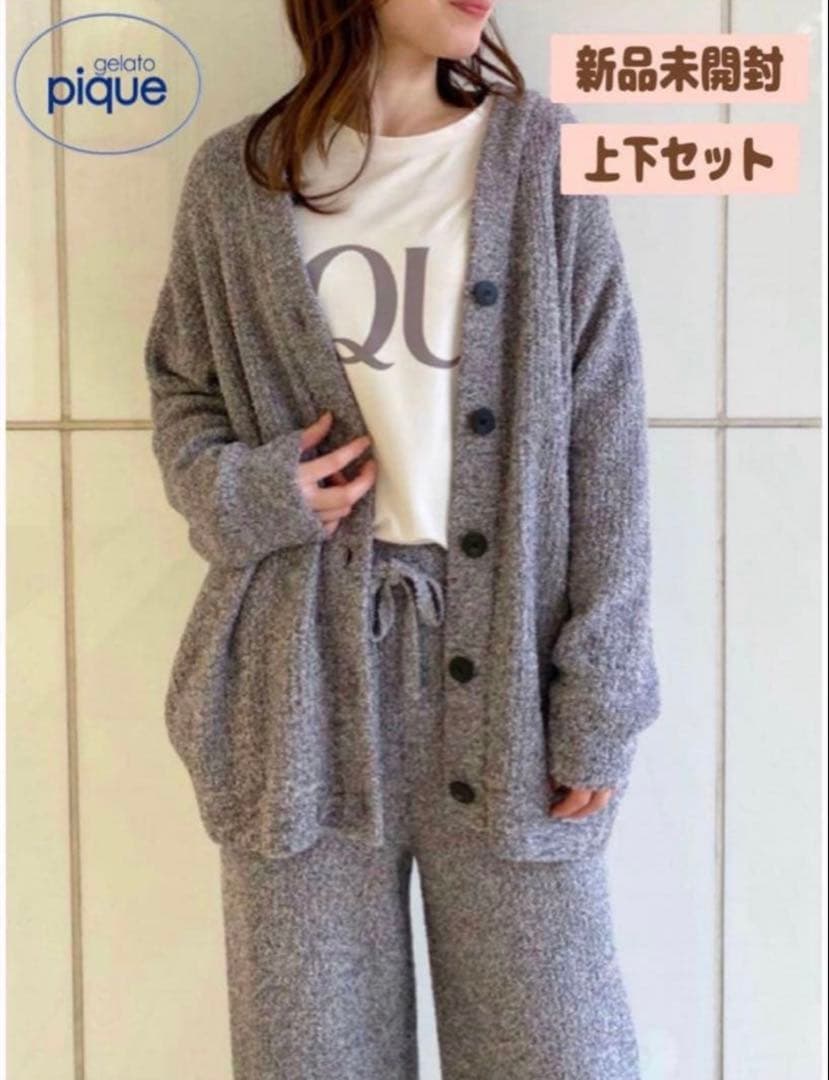 ＊新品未開封＊メランジ ホットモコ カーディガン + ロングパンツ 上下 セット