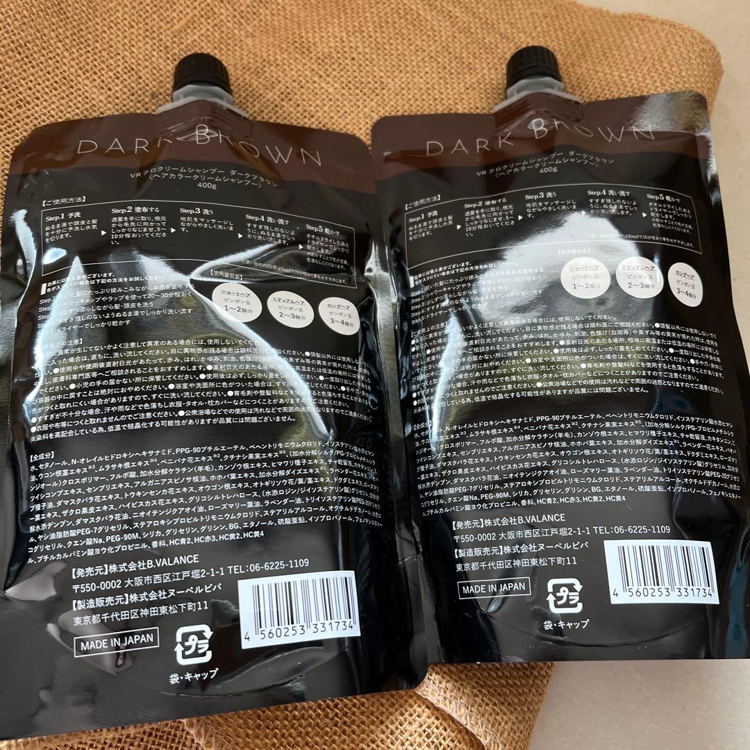 K*e様 KURO Cream Shampoo ダークブラウン 400g 2本セ