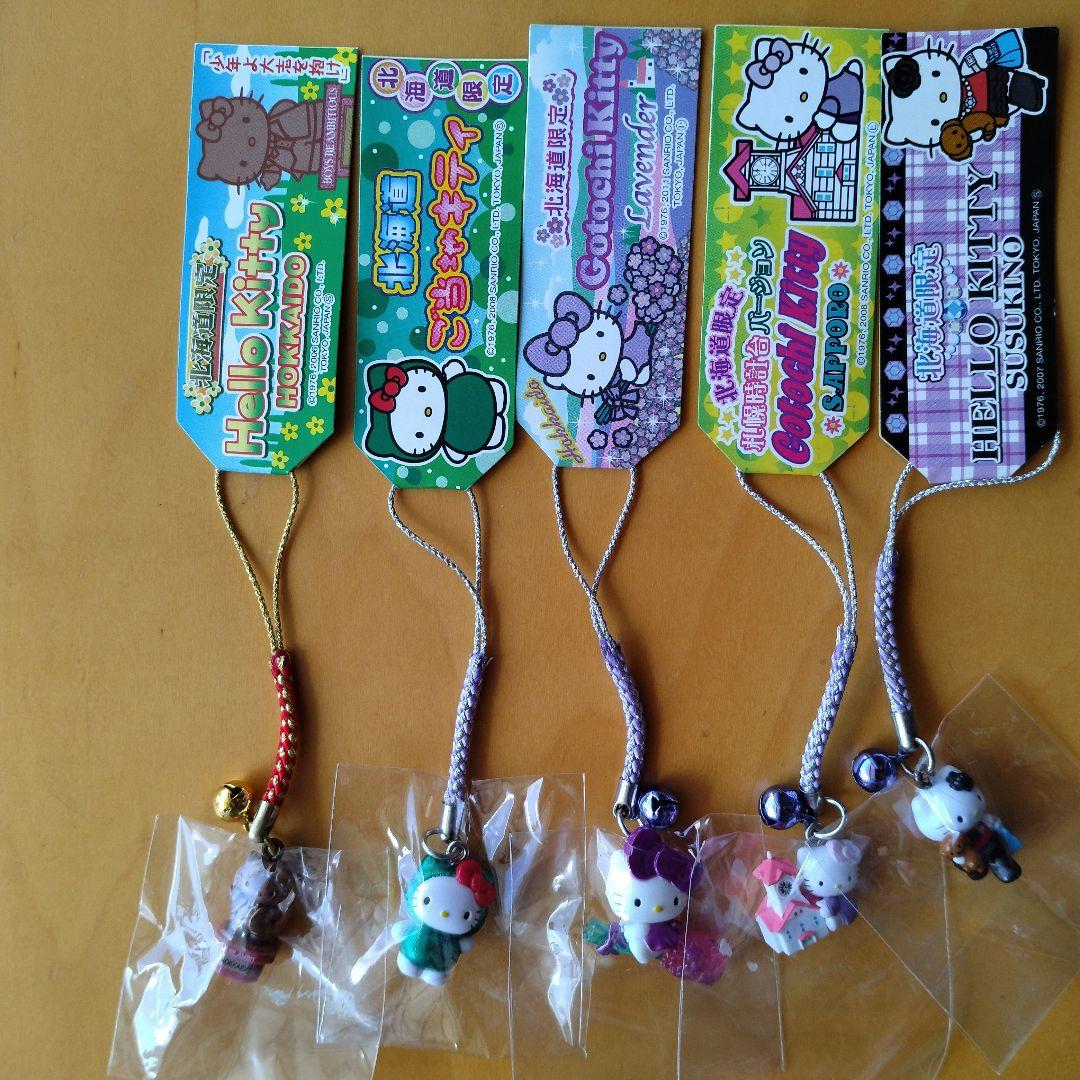 ご当地キティ 北海道限定 根付け 5個セット