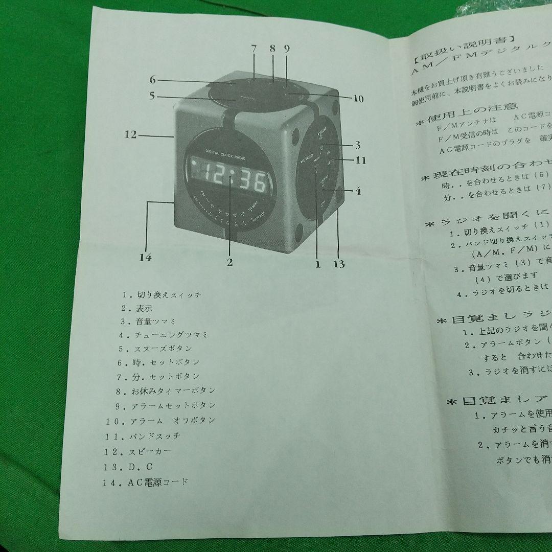 D-3③[希少·レトロ·美品] キューブ デジタル ラジオアラーム CC-110