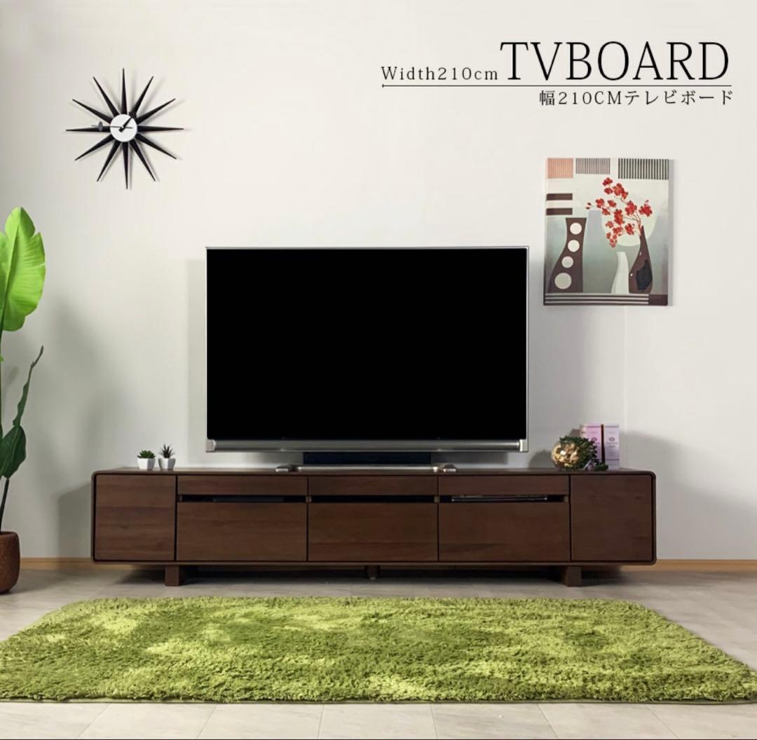 大川家具テレビボード 幅210cm