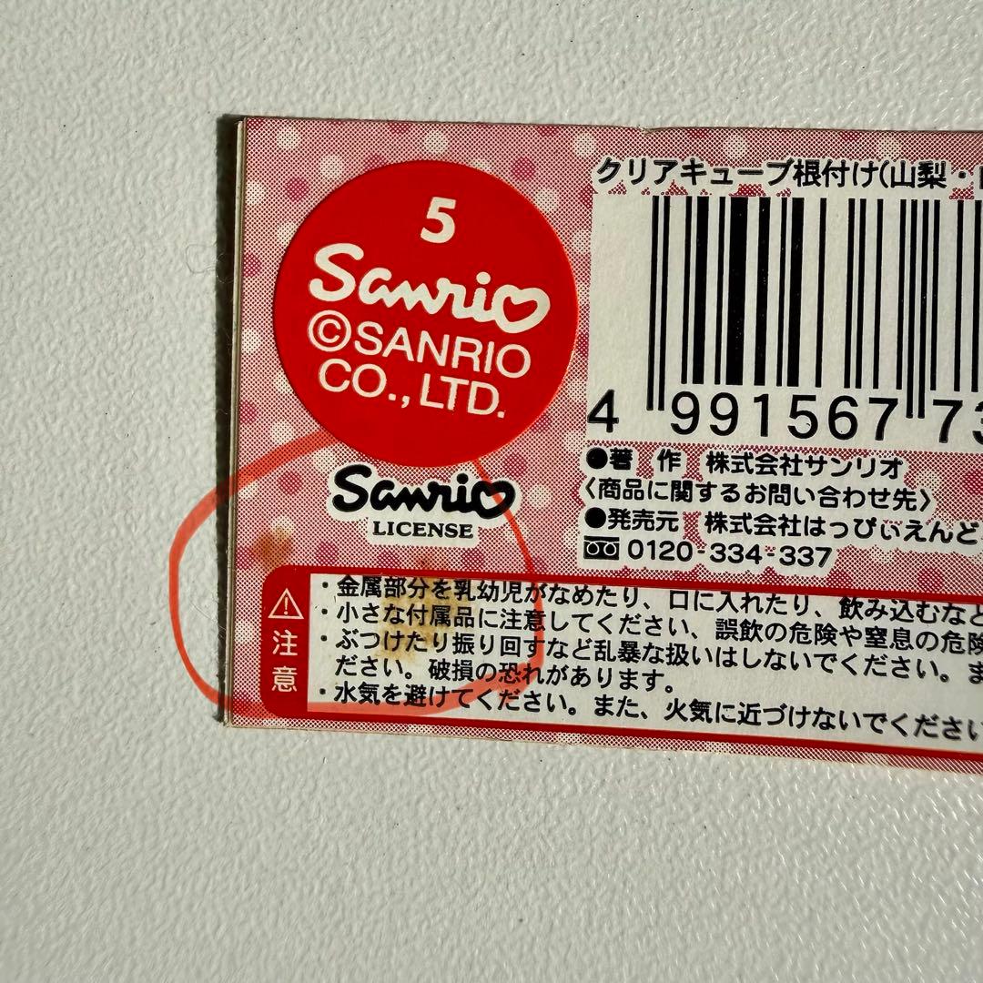 山梨限定　産地直送クリアキューブ根付け2007 ご当地キティ根付け