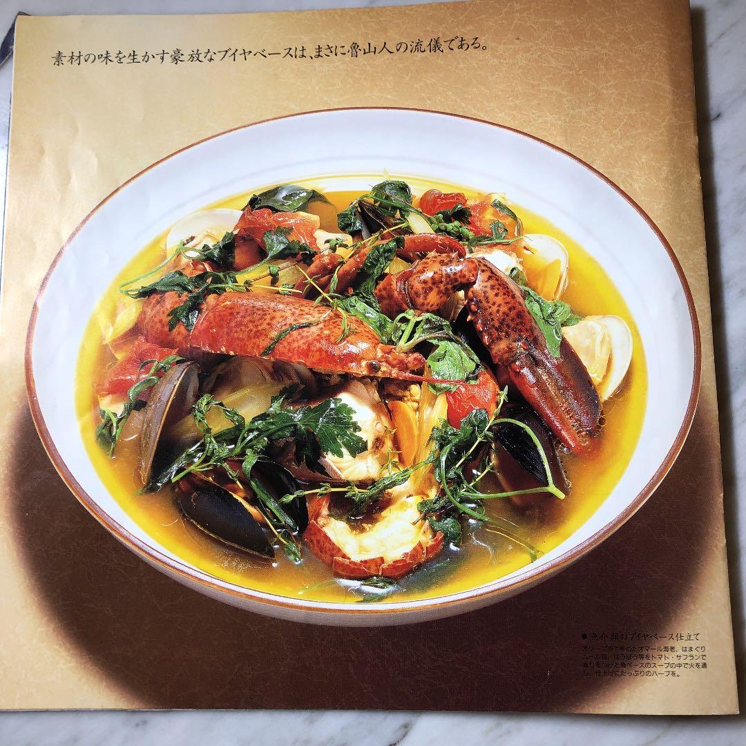 魯山人 写し 色絵双魚文 深大皿