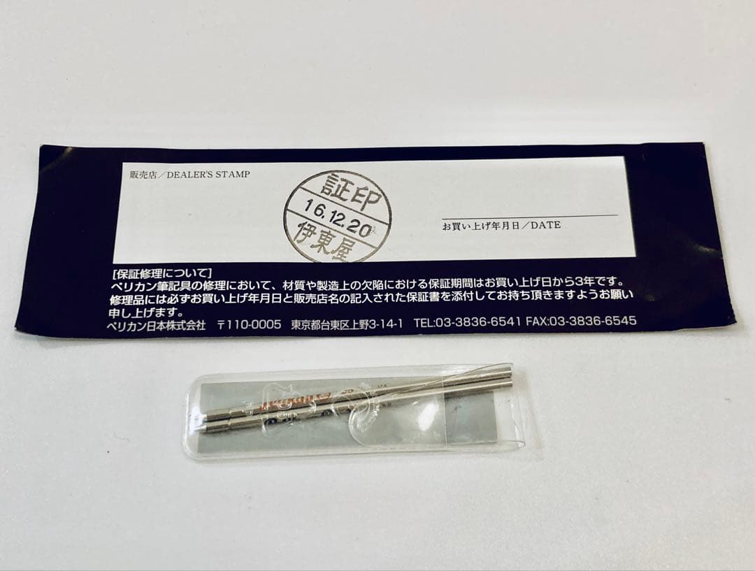 廃盤◆ペリカン 高級マルチボールペン 2色 Pelikan ブラック 保証書付