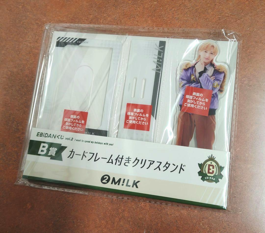 EBiDANくじ　吉田仁人